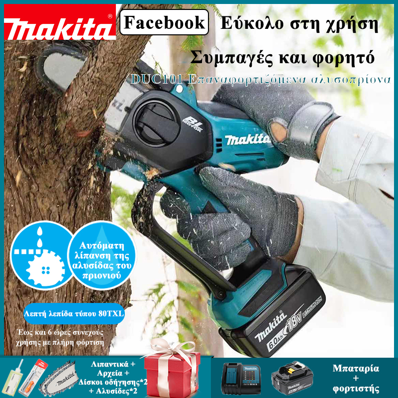 πριόνι χειρός