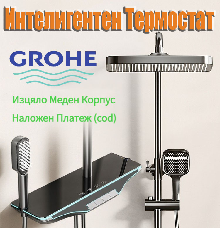 Комплект за душ