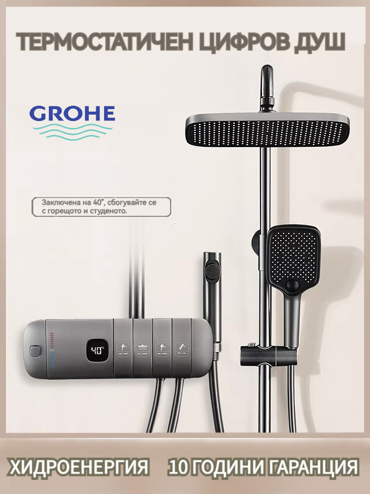 душ комплект