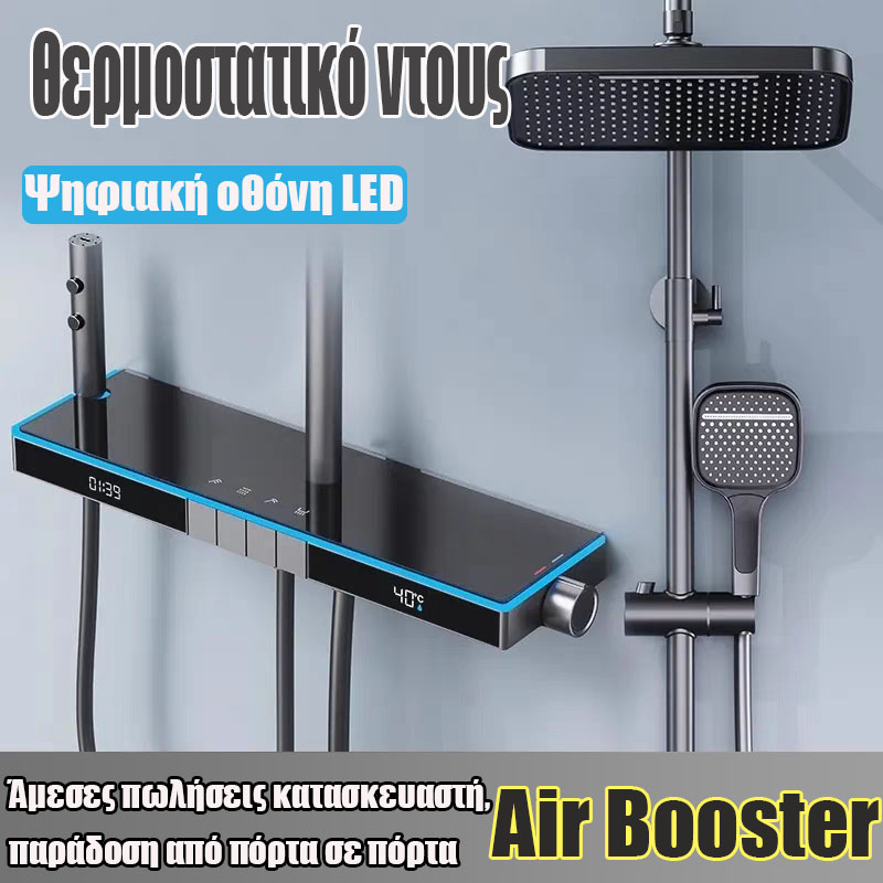 θερμοστατικό ντους