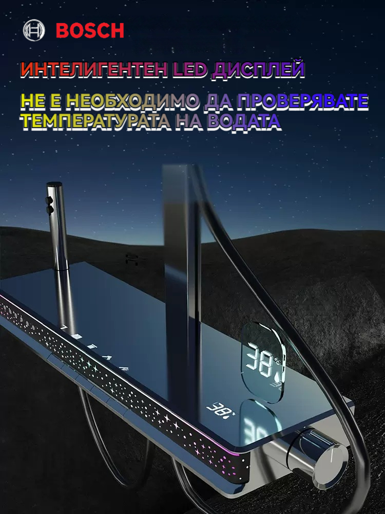 Комплект за душ