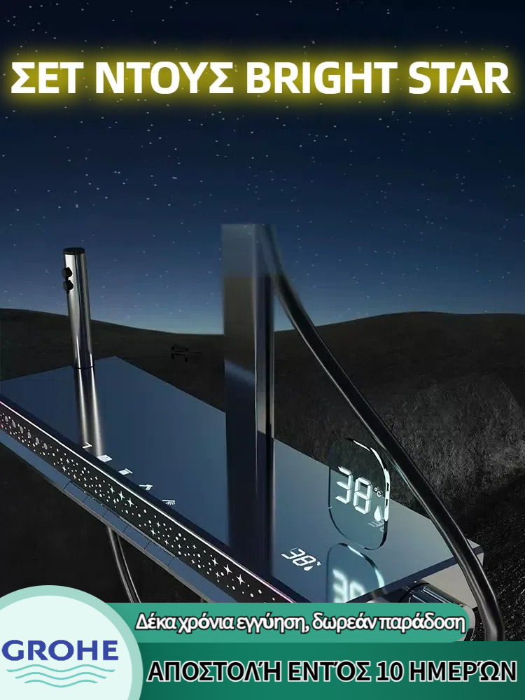 θερμοστατικό ντους