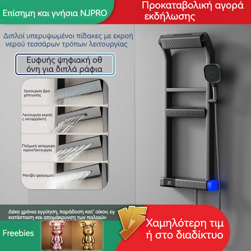 θερμοστατικό ντους