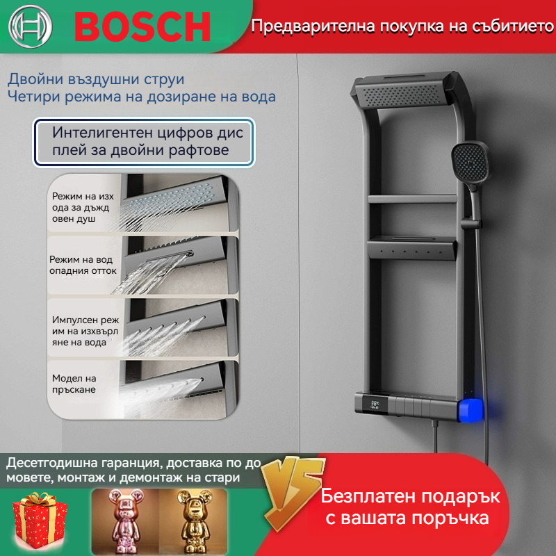 Комплект за душ