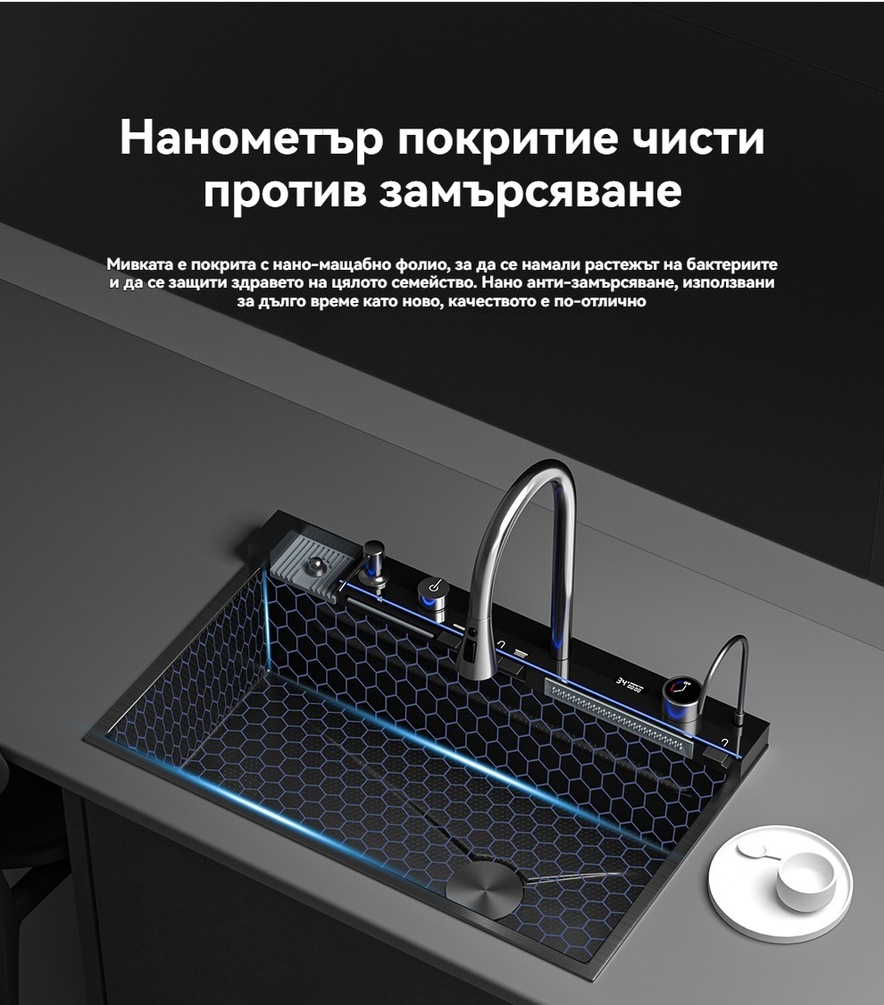 кухненска мивка